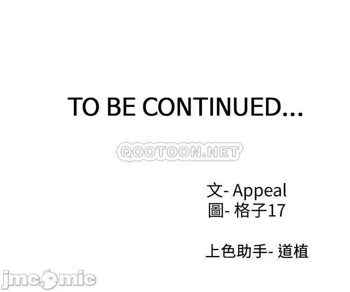 渴望:爱火难耐 渴望:爱火难耐 49 第40页