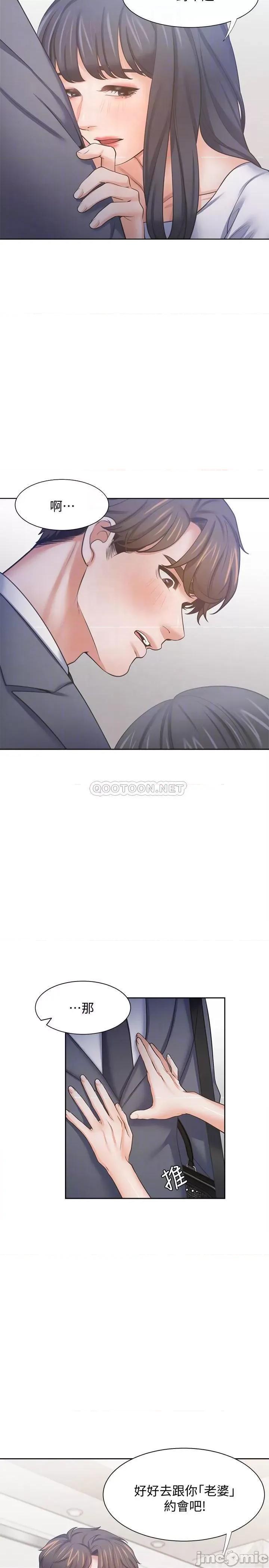 渴望:爱火难耐 爱火难耐 51 第10页