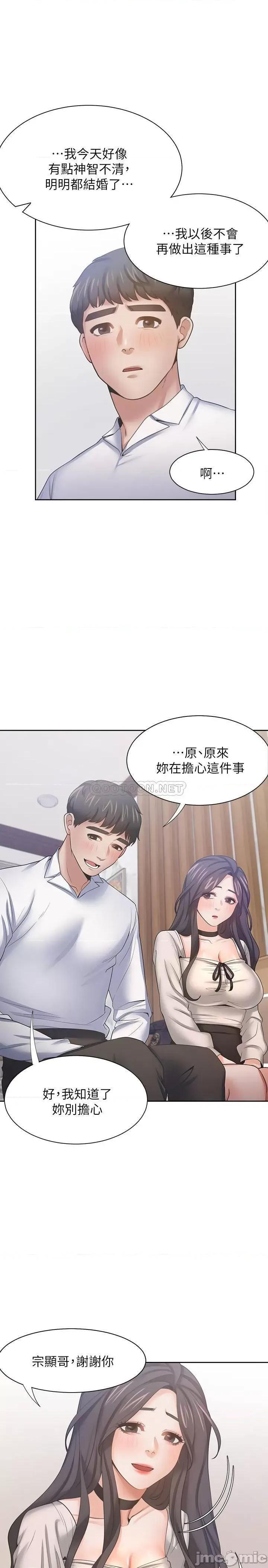 渴望:爱火难耐 爱火难耐 51 第32页