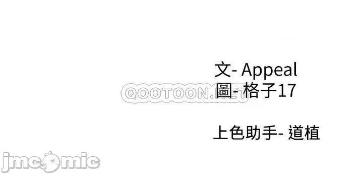 渴望:爱火难耐 爱火难耐 51 第36页