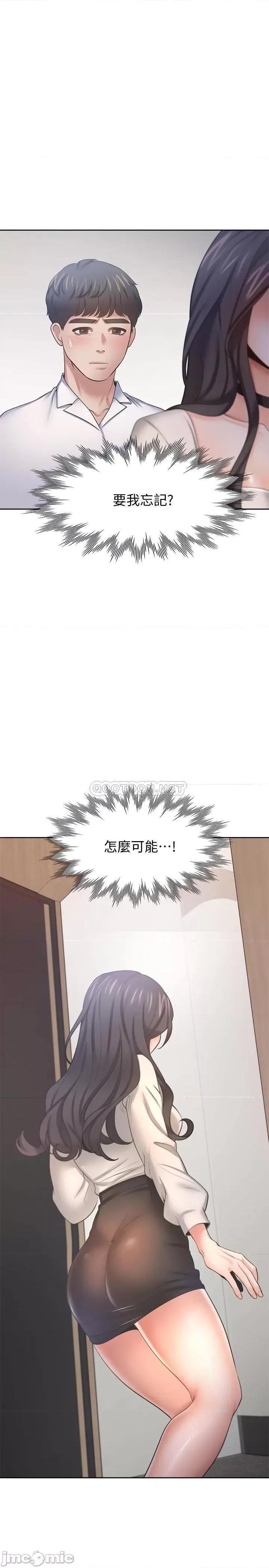 渴望:爱火难耐 渴望_爱火难耐 - 第52话 - 我准备了更刺激的 第1页