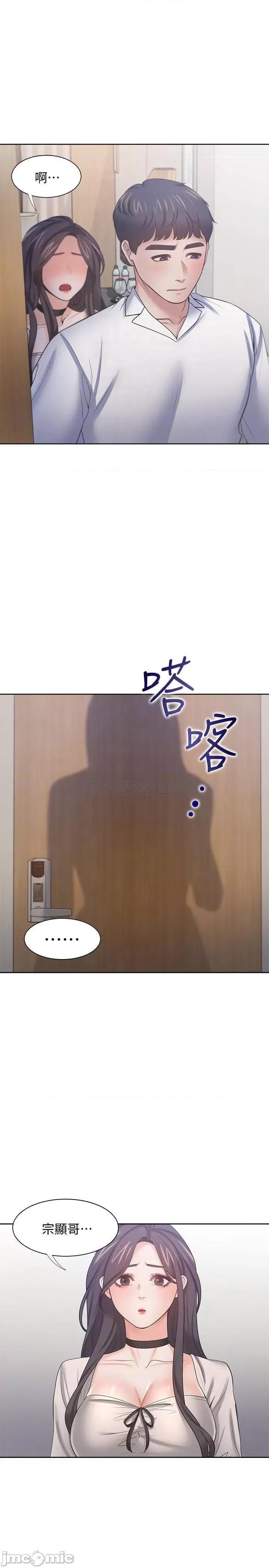 渴望:爱火难耐 渴望_爱火难耐 - 第52话 - 我准备了更刺激的 第10页