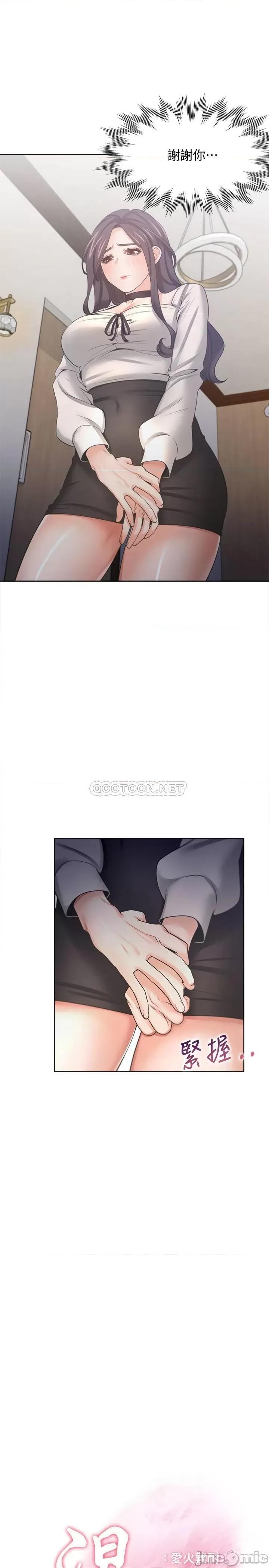 渴望:爱火难耐 渴望_爱火难耐 - 第52话 - 我准备了更刺激的 第11页
