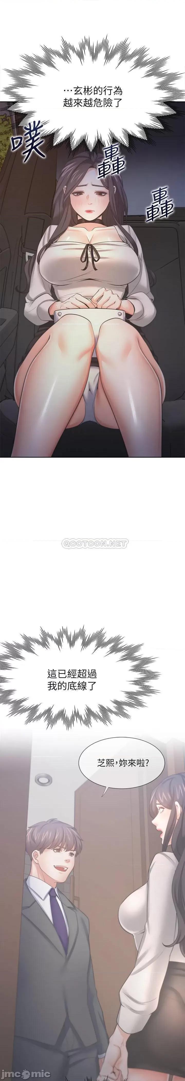 渴望:爱火难耐 渴望_爱火难耐 - 第52话 - 我准备了更刺激的 第13页