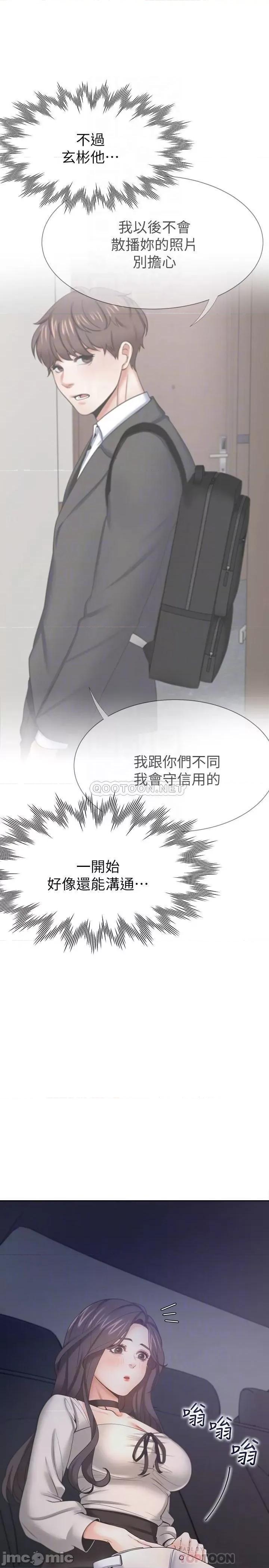 渴望:爱火难耐 渴望_爱火难耐 - 第52话 - 我准备了更刺激的 第16页