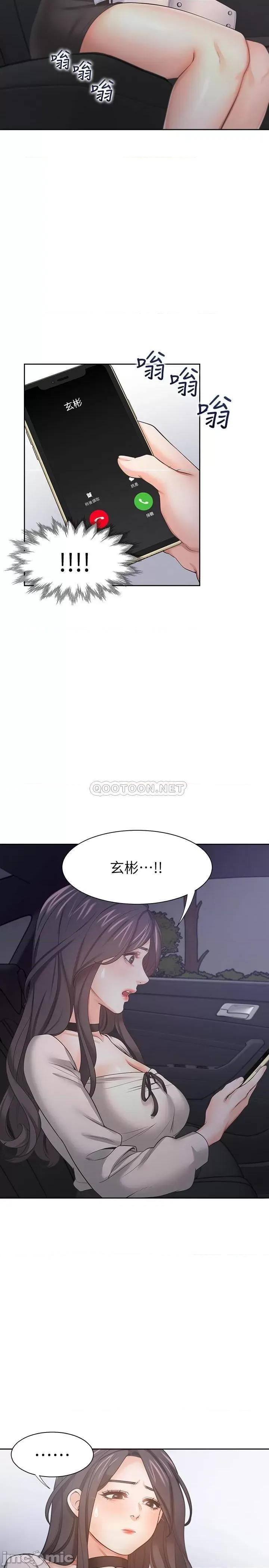 渴望:爱火难耐 渴望_爱火难耐 - 第52话 - 我准备了更刺激的 第17页
