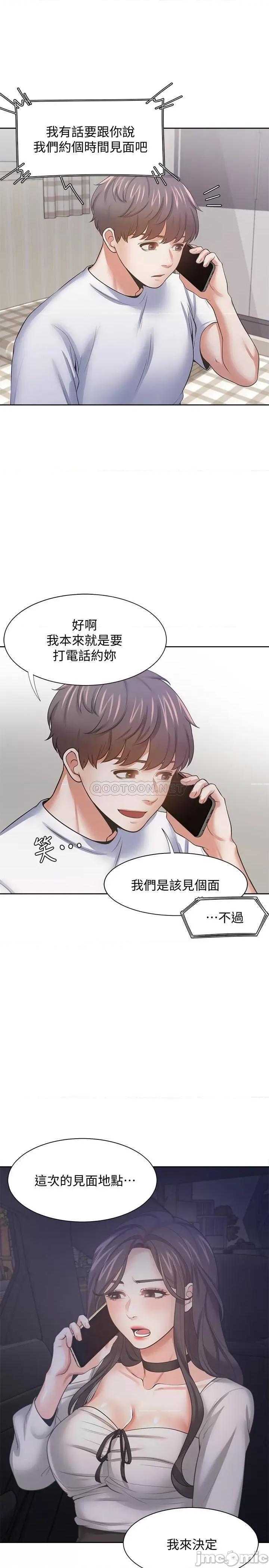 渴望:爱火难耐 渴望_爱火难耐 - 第52话 - 我准备了更刺激的 第22页