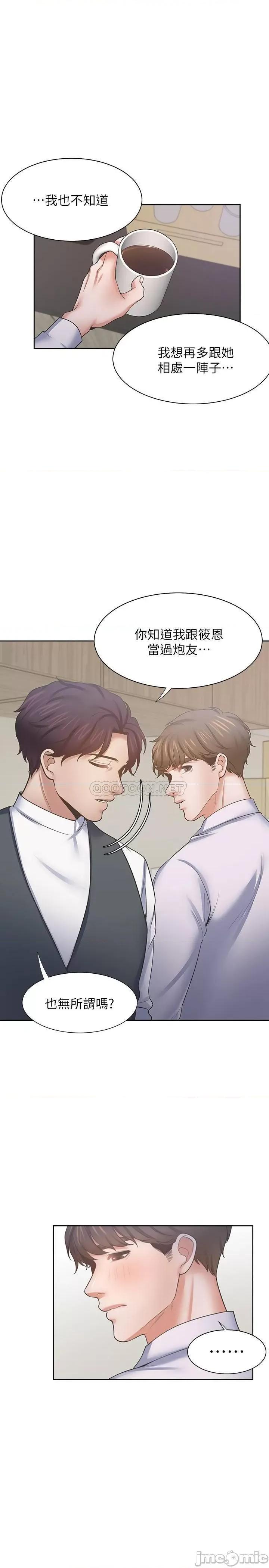 渴望:爱火难耐 渴望_爱火难耐 - 第52话 - 我准备了更刺激的 第26页