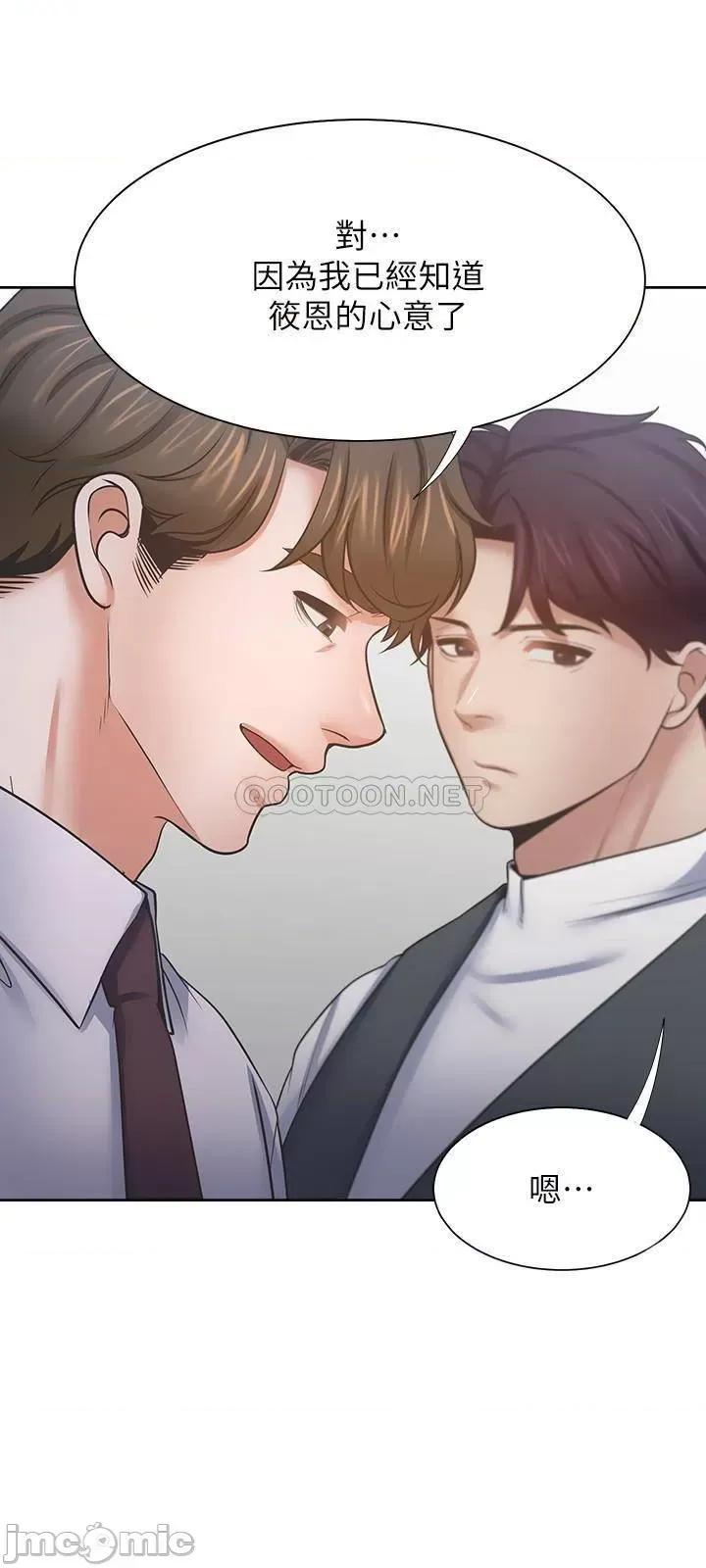 渴望:爱火难耐 渴望_爱火难耐 - 第52话 - 我准备了更刺激的 第27页