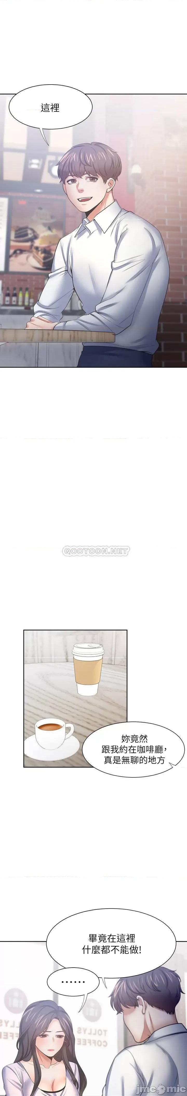 渴望:爱火难耐 渴望_爱火难耐 - 第52话 - 我准备了更刺激的 第31页