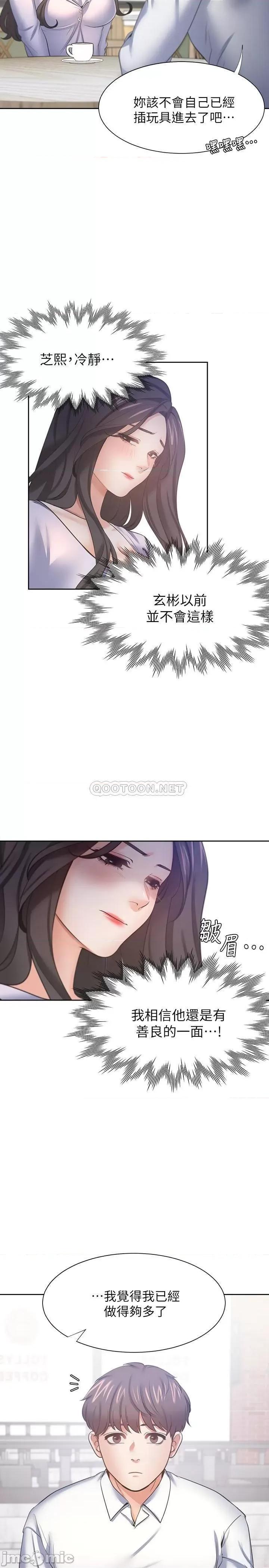 渴望:爱火难耐 渴望_爱火难耐 - 第52话 - 我准备了更刺激的 第32页