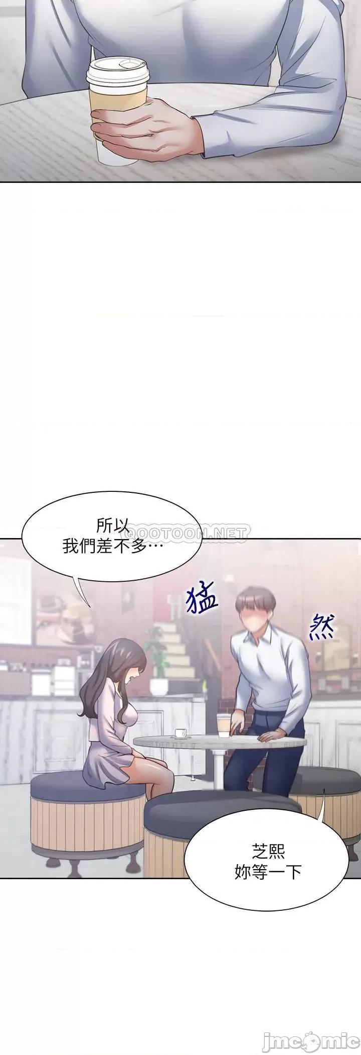 渴望:爱火难耐 渴望_爱火难耐 - 第52话 - 我准备了更刺激的 第33页