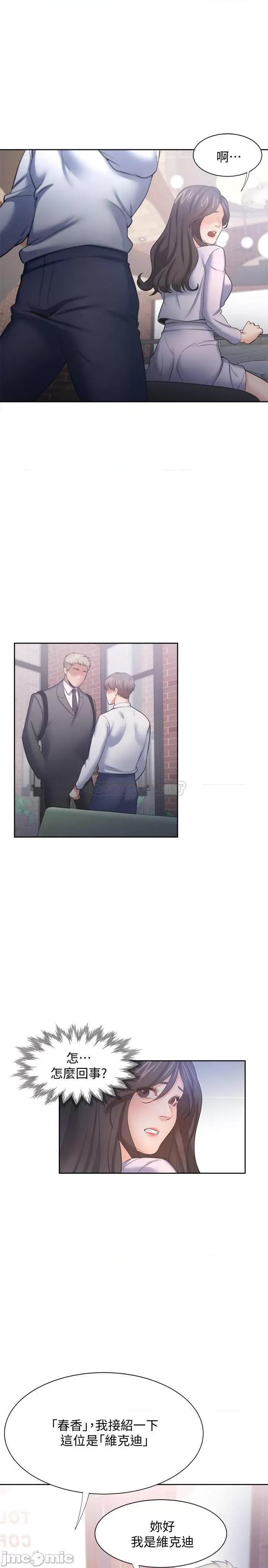 渴望:爱火难耐 渴望_爱火难耐 - 第52话 - 我准备了更刺激的 第34页
