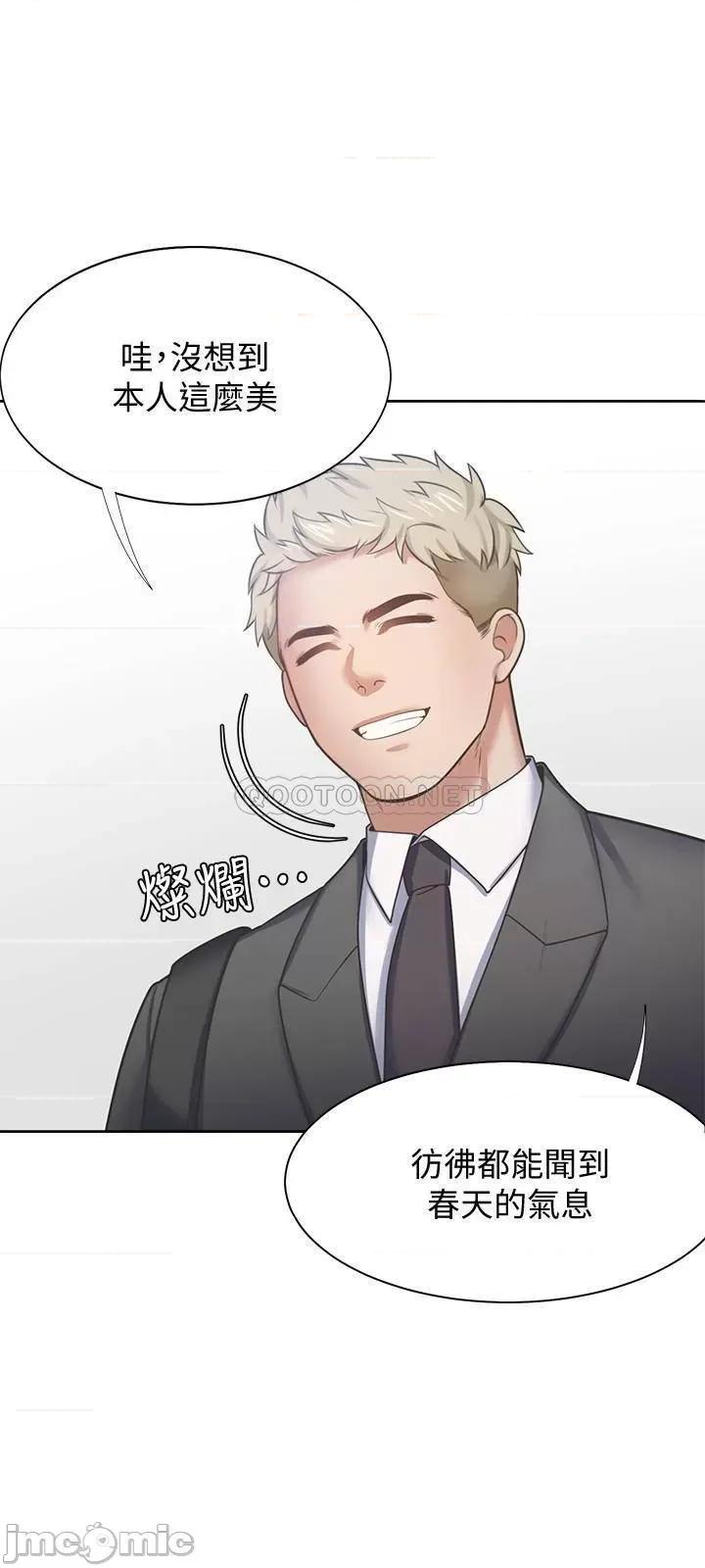 渴望:爱火难耐 渴望_爱火难耐 - 第52话 - 我准备了更刺激的 第36页