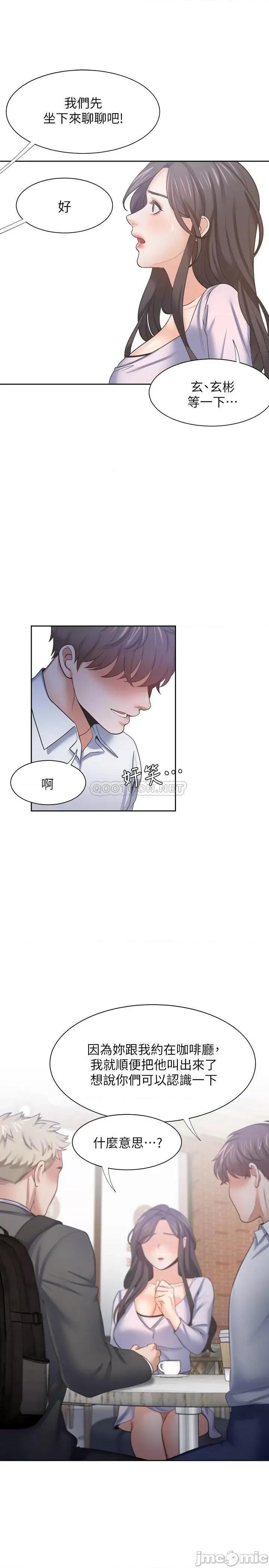 渴望:爱火难耐 渴望_爱火难耐 - 第52话 - 我准备了更刺激的 第37页