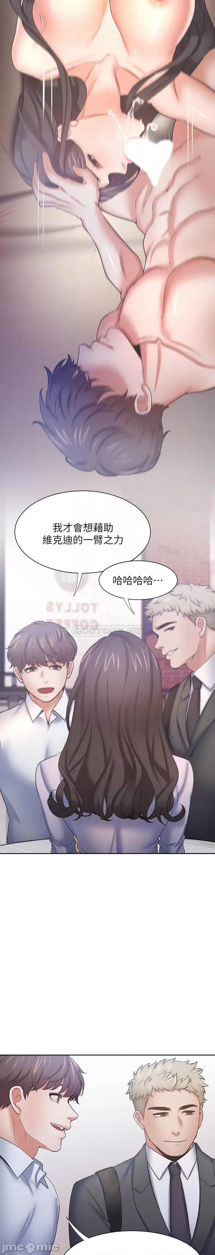 渴望:爱火难耐 渴望 爱火难耐 - 第53话 - 想看妳被单男上的反应 第4页