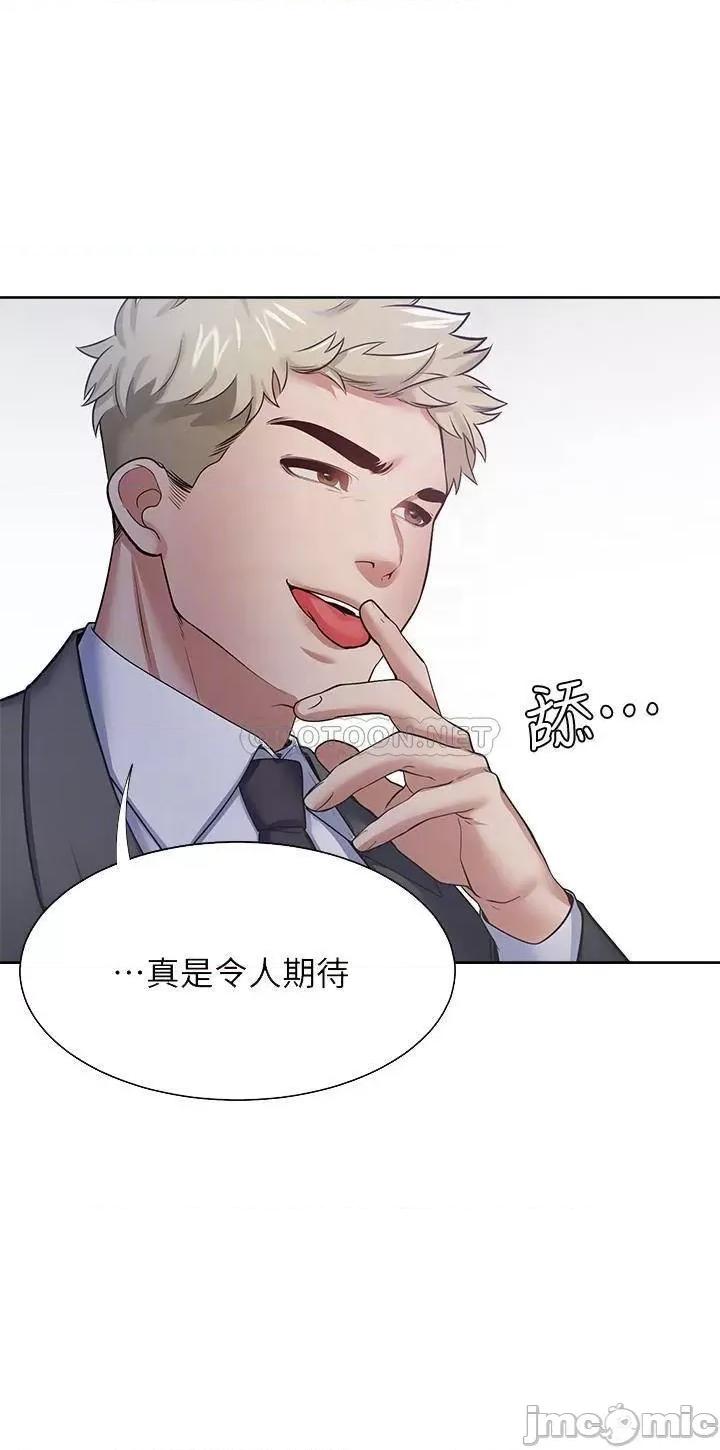渴望:爱火难耐 渴望 爱火难耐 - 第53话 - 想看妳被单男上的反应 第14页