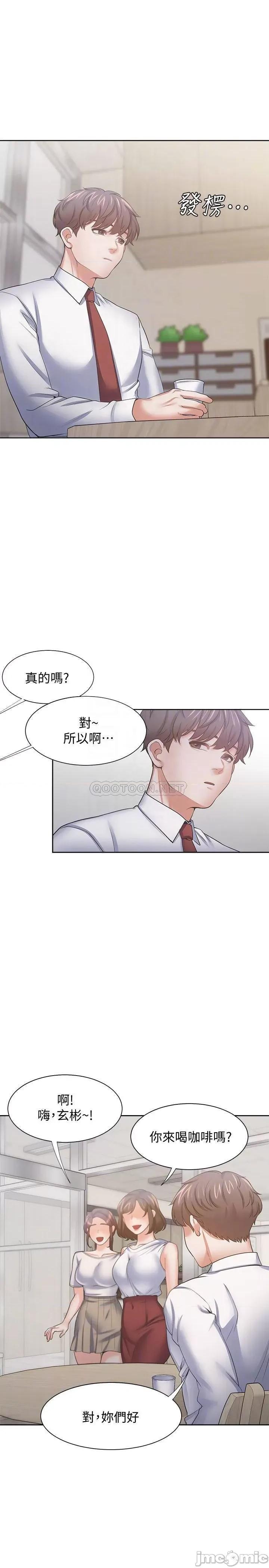渴望:爱火难耐 渴望 爱火难耐 - 第53话 - 想看妳被单男上的反应 第18页