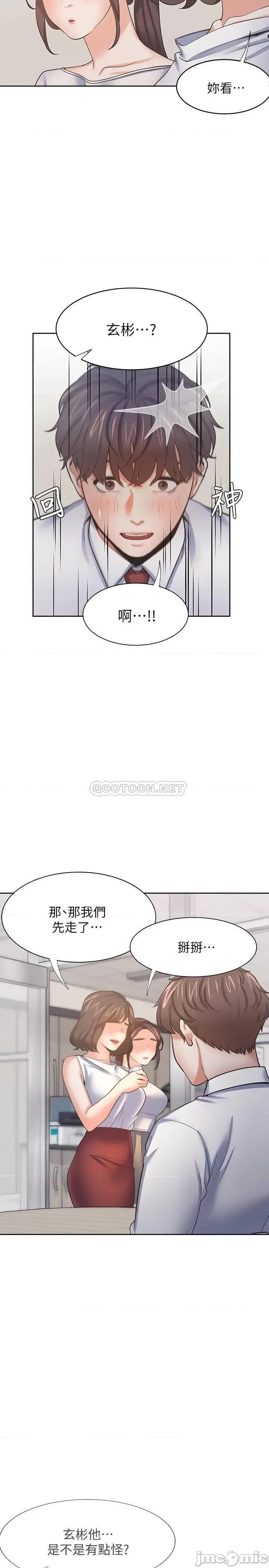 渴望:爱火难耐 渴望 爱火难耐 - 第53话 - 想看妳被单男上的反应 第22页