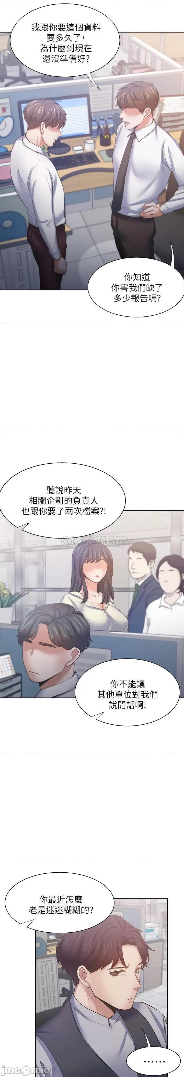渴望:爱火难耐 渴望 爱火难耐 - 第53话 - 想看妳被单男上的反应 第25页
