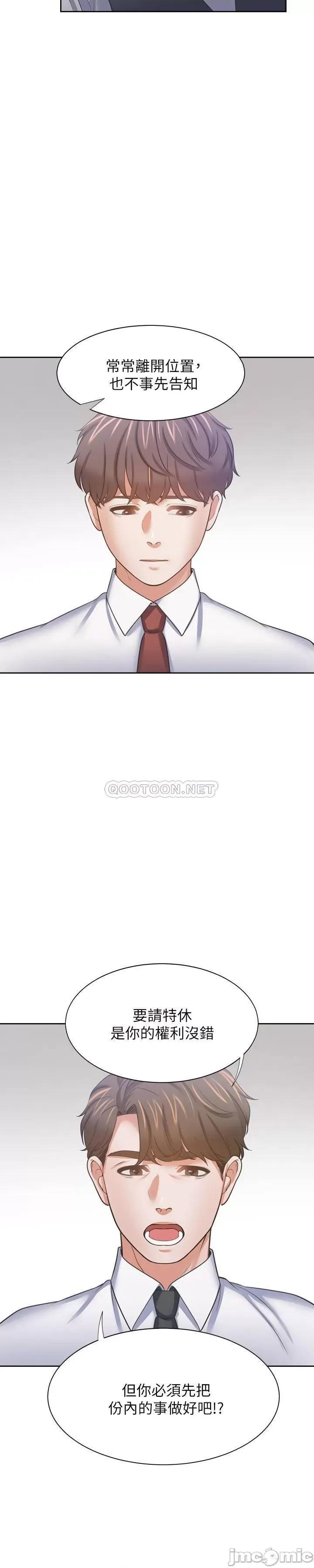 渴望:爱火难耐 渴望 爱火难耐 - 第53话 - 想看妳被单男上的反应 第26页
