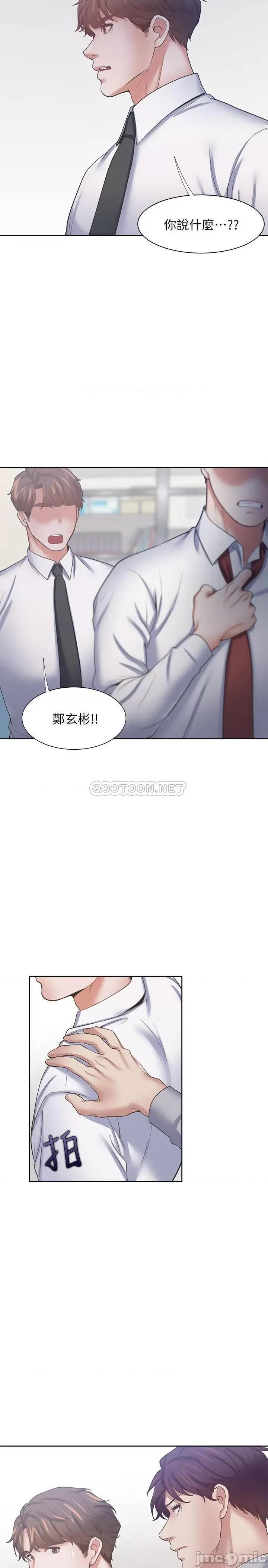 渴望:爱火难耐 渴望 爱火难耐 - 第53话 - 想看妳被单男上的反应 第28页