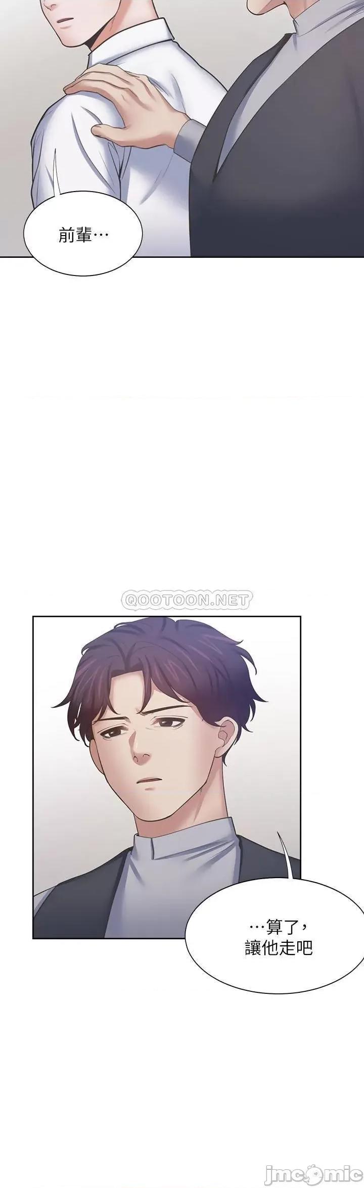 渴望:爱火难耐 渴望 爱火难耐 - 第53话 - 想看妳被单男上的反应 第29页