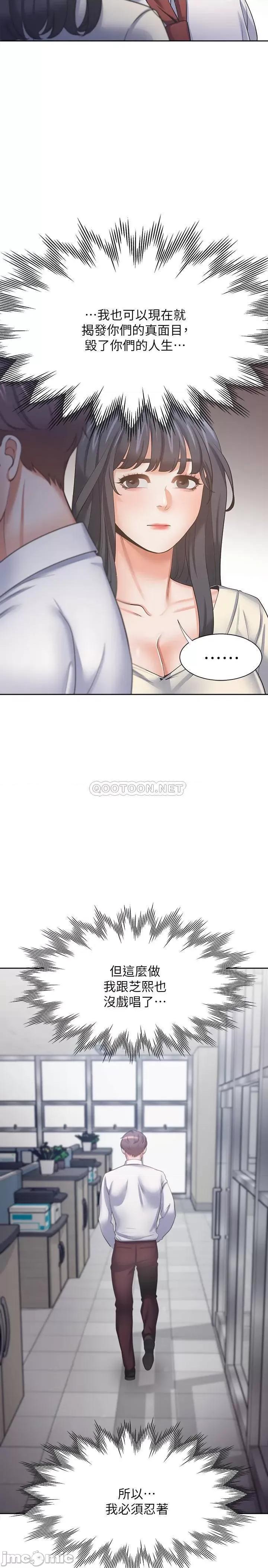 渴望:爱火难耐 渴望 爱火难耐 - 第53话 - 想看妳被单男上的反应 第31页