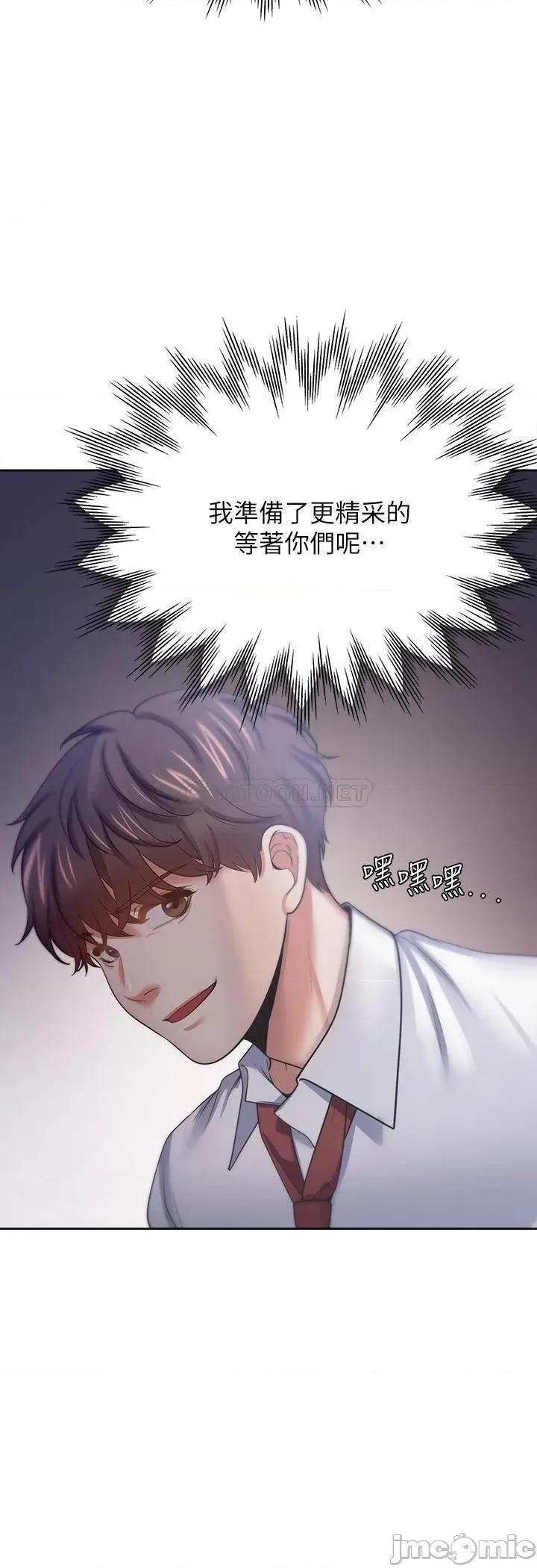 渴望:爱火难耐 渴望 爱火难耐 - 第53话 - 想看妳被单男上的反应 第32页