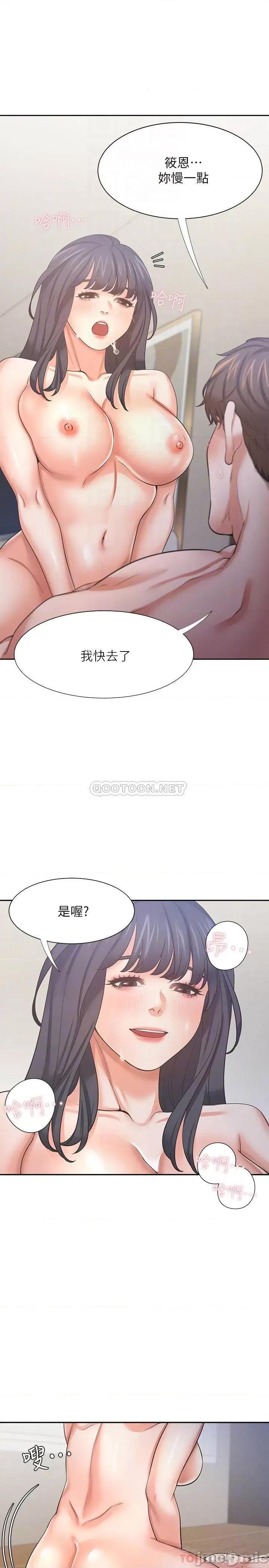 渴望:爱火难耐 渴望:爱火难耐 54 第6页