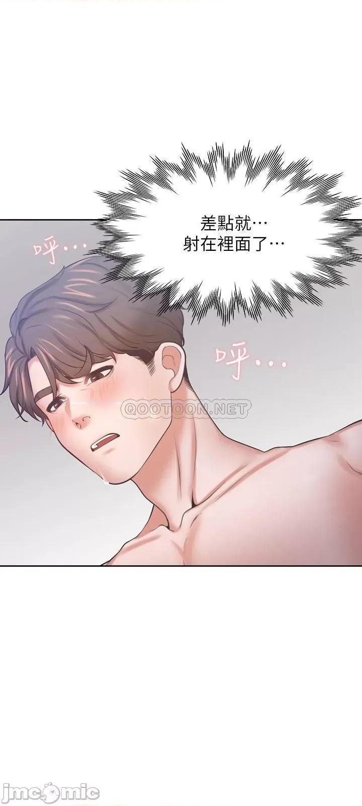 渴望:爱火难耐 渴望:爱火难耐 54 第11页