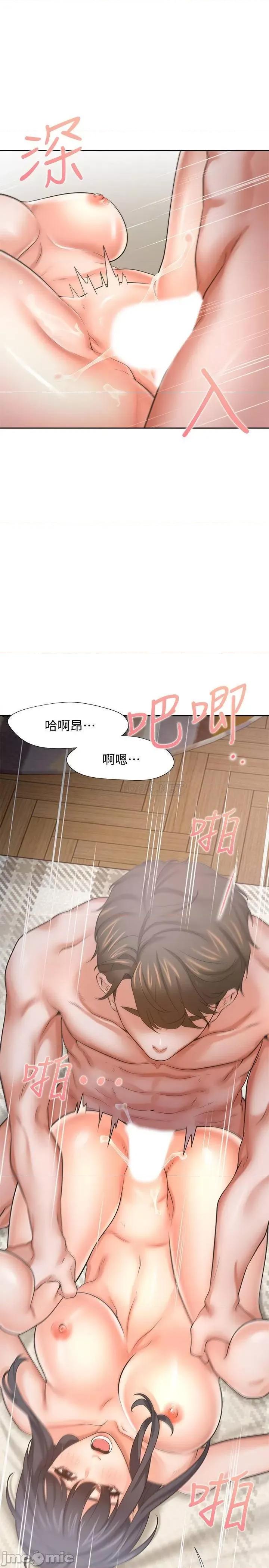 渴望:爱火难耐 渴望:爱火难耐 54 第13页