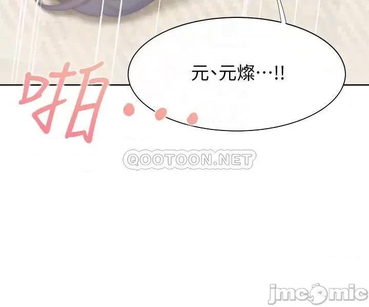 渴望:爱火难耐 渴望:爱火难耐 54 第14页