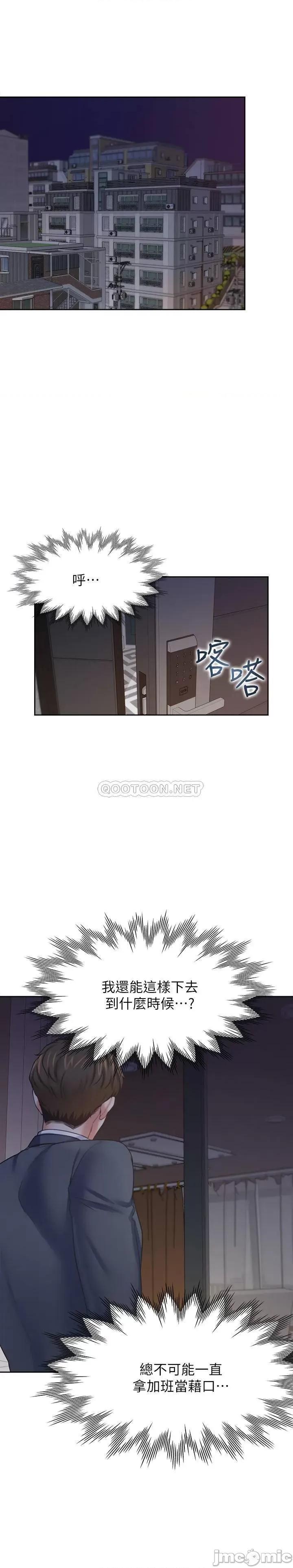 渴望:爱火难耐 渴望:爱火难耐 54 第20页