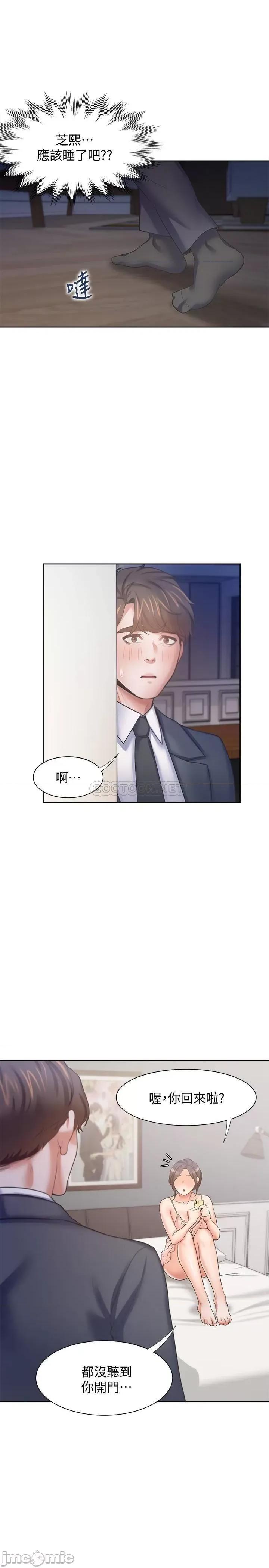 渴望:爱火难耐 渴望:爱火难耐 54 第21页