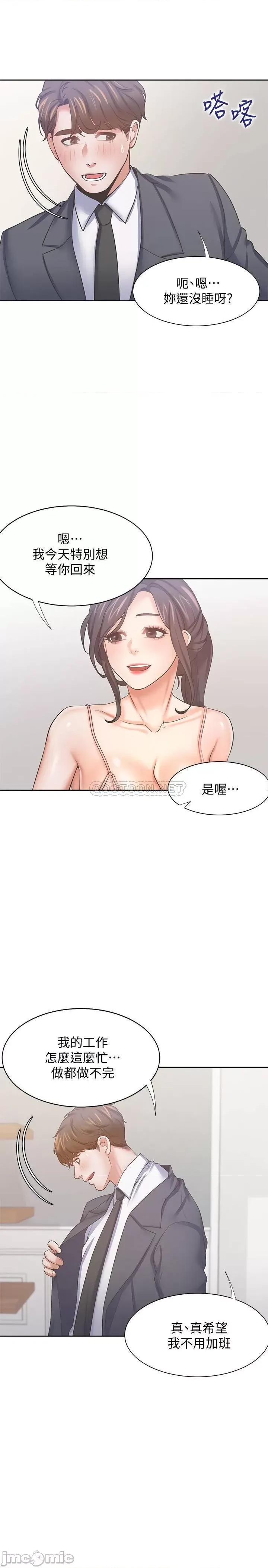 渴望:爱火难耐 渴望:爱火难耐 54 第22页
