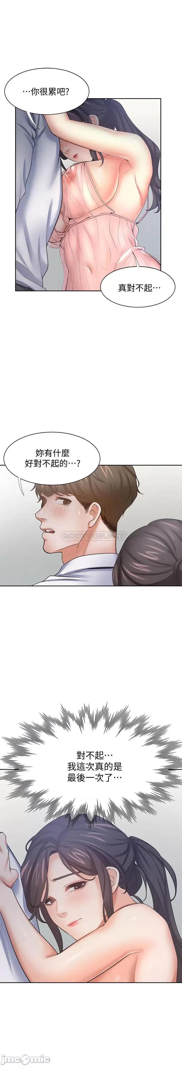 渴望:爱火难耐 渴望:爱火难耐 54 第24页