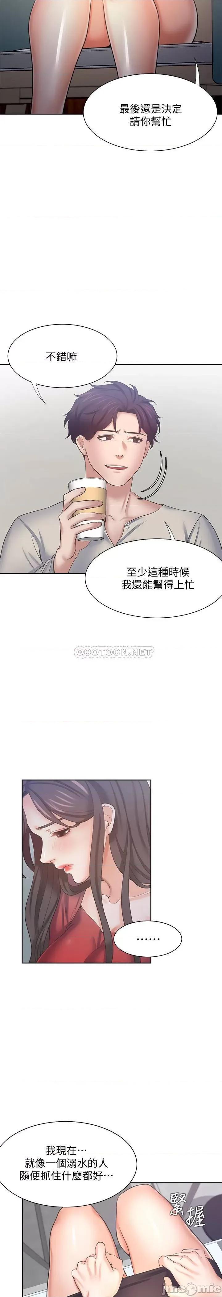 渴望:爱火难耐 渴望:爱火难耐 54 第28页