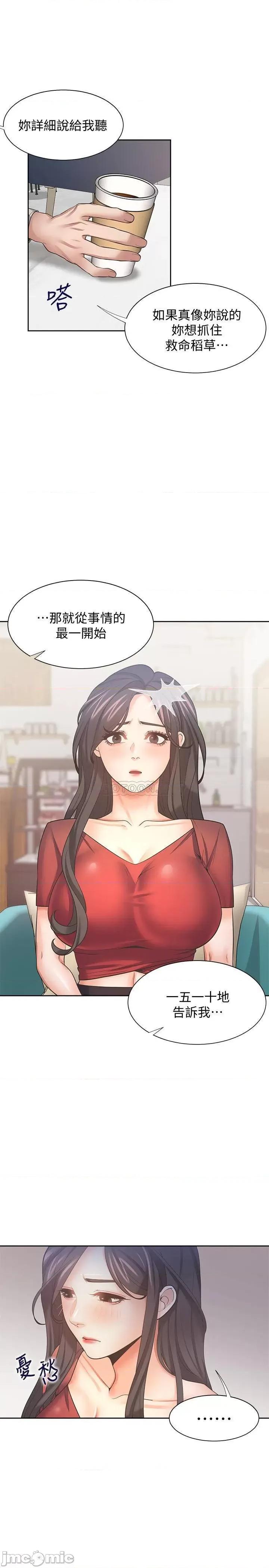 渴望:爱火难耐 渴望:爱火难耐 54 第30页