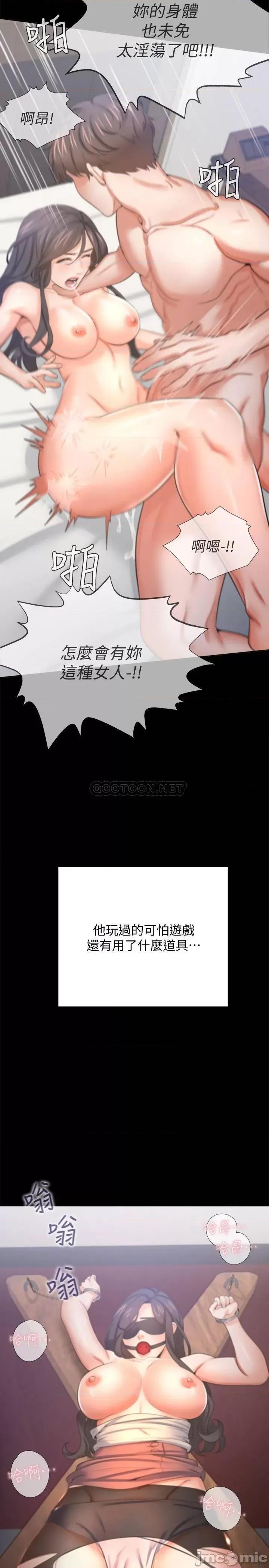 渴望:爱火难耐 渴望:爱火难耐 54 第32页