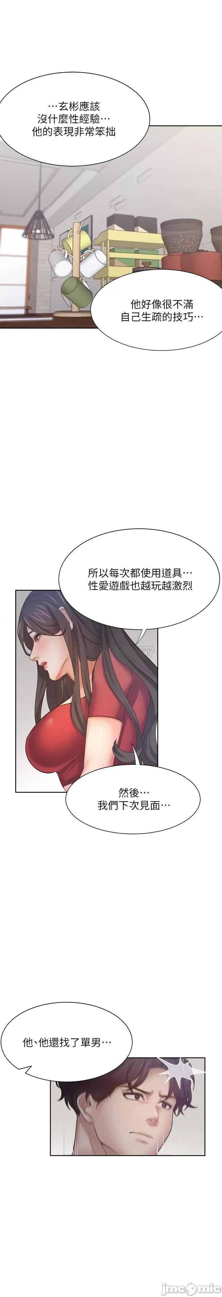 渴望:爱火难耐 渴望:爱火难耐 54 第35页