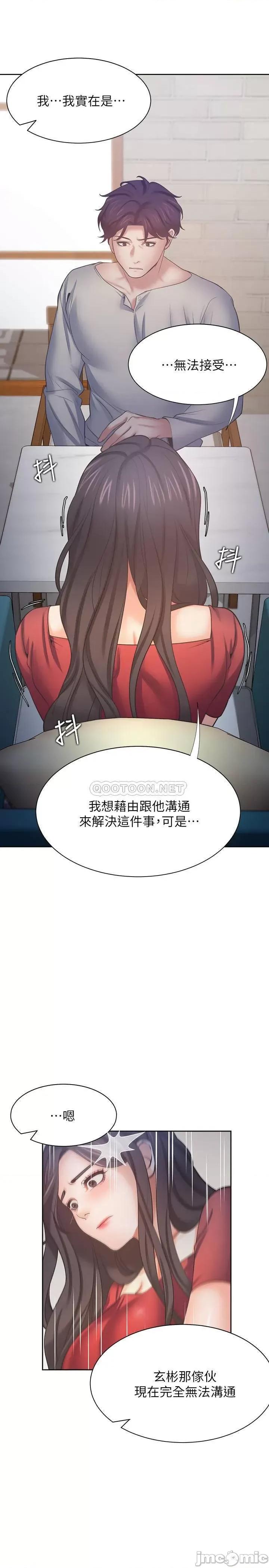 渴望:爱火难耐 渴望:爱火难耐 54 第36页