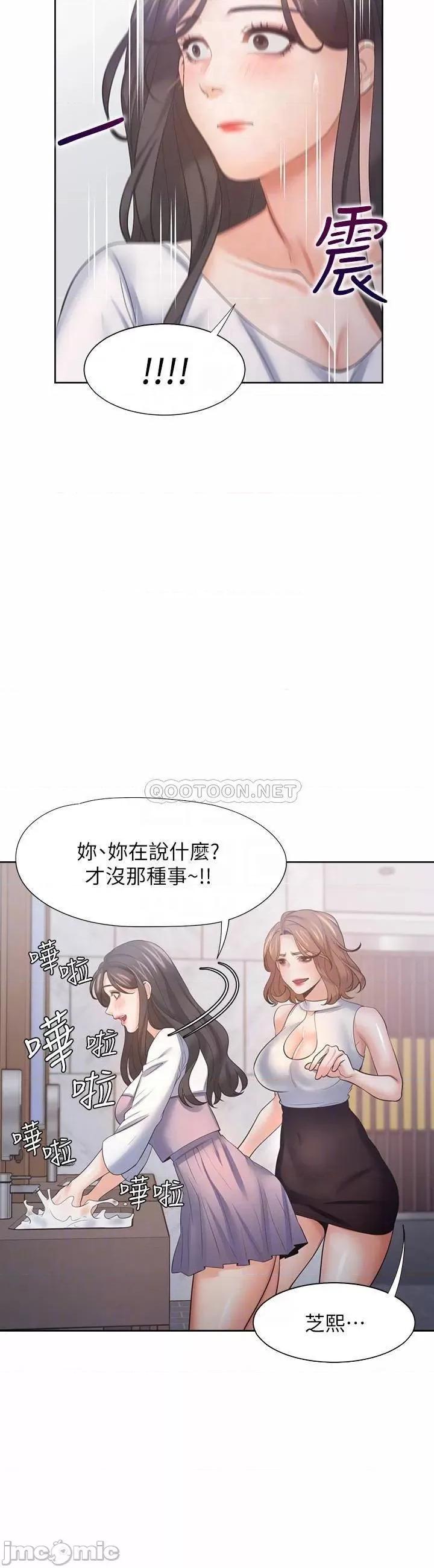 渴望:爱火难耐 爱火难耐 55 第10页