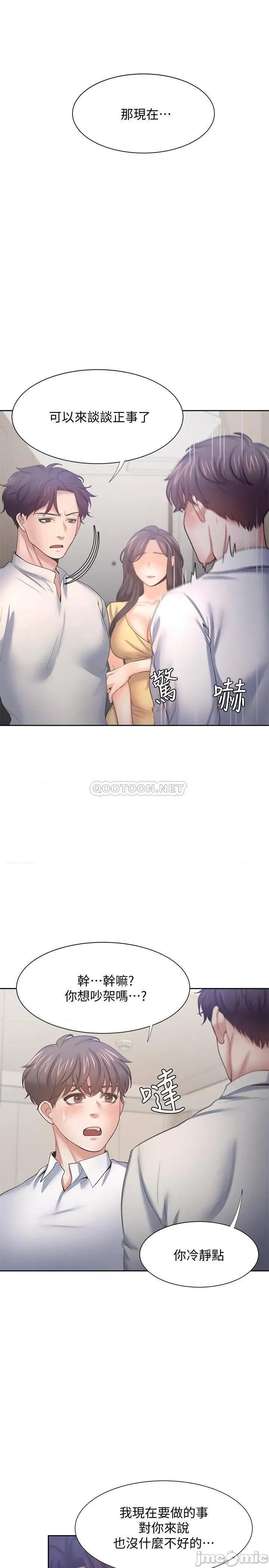 渴望:爱火难耐 爱火难耐 55 第32页