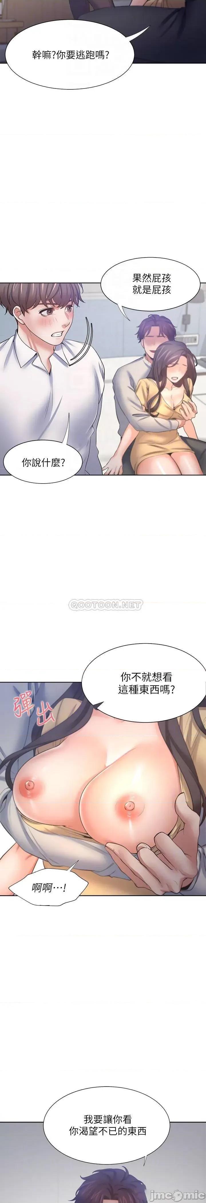 渴望:爱火难耐 爱火难耐 56 第4页