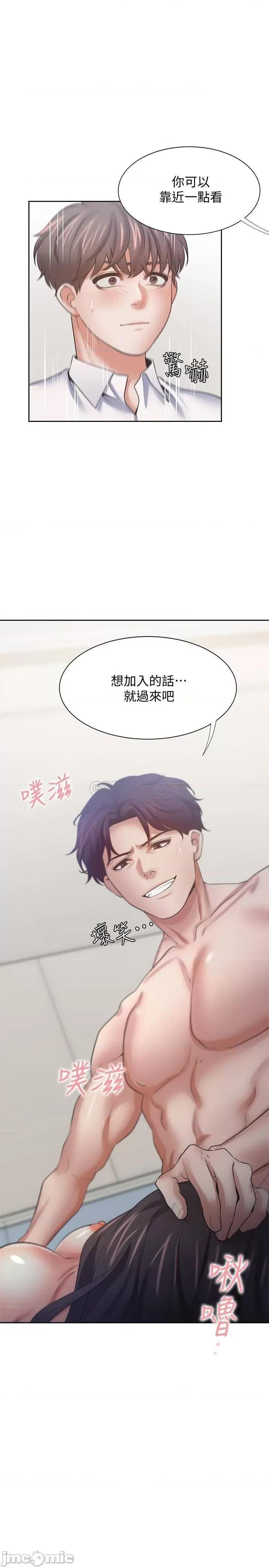 渴望:爱火难耐 爱火难耐 56 第36页