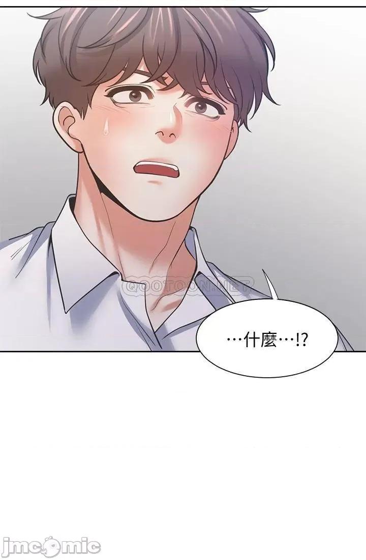 渴望:爱火难耐 爱火难耐 56 第37页