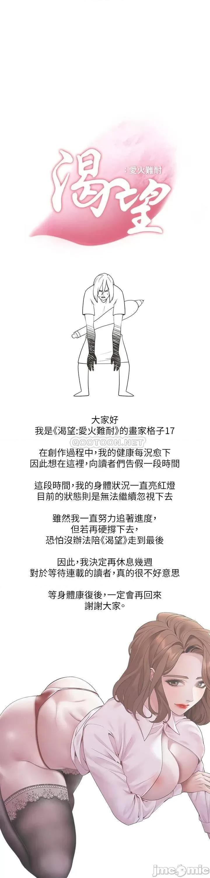 渴望:爱火难耐 渴望_爱火难耐_停刊公告 第1页