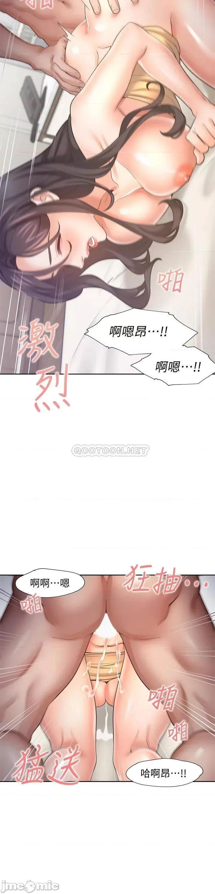 渴望:爱火难耐 爱火难耐_57 第24页