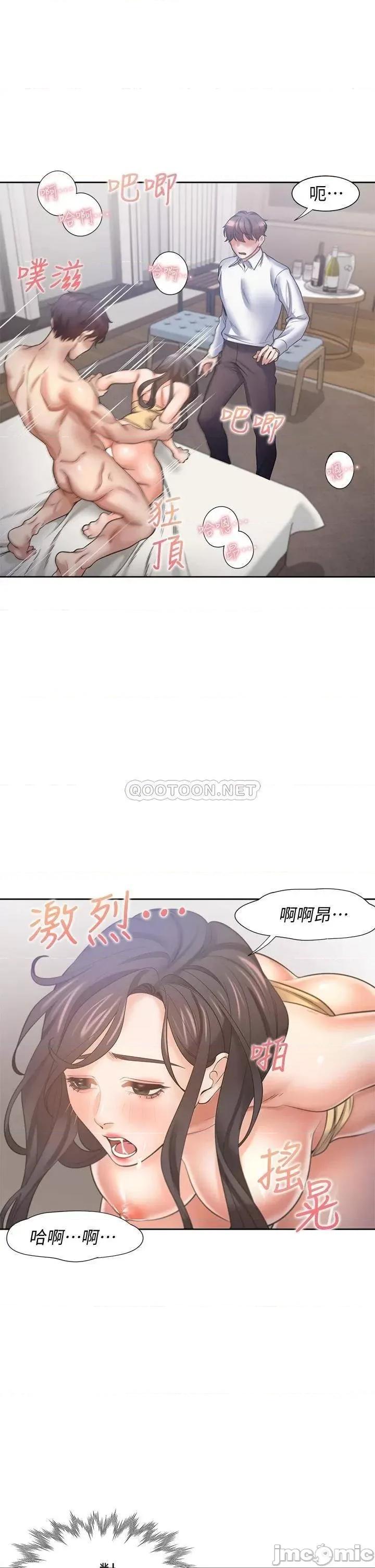 渴望:爱火难耐 爱火难耐_57 第29页